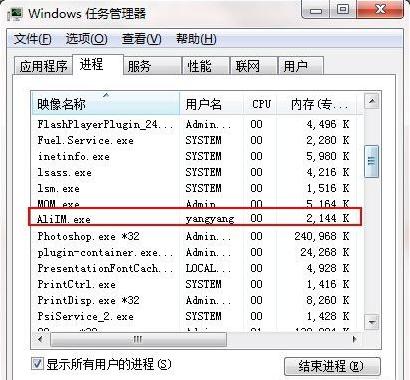 win7一般有多少进程？win7进程数量-图2