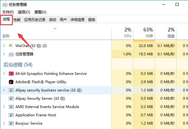 win7一般有多少进程？win7进程数量-图3