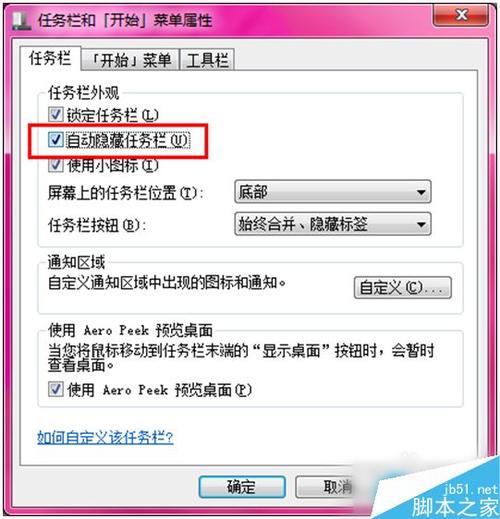 克服困难完成任务的句子？win7怎么结束任务