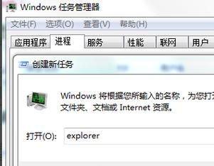 克服困难完成任务的句子？win7怎么结束任务-图2