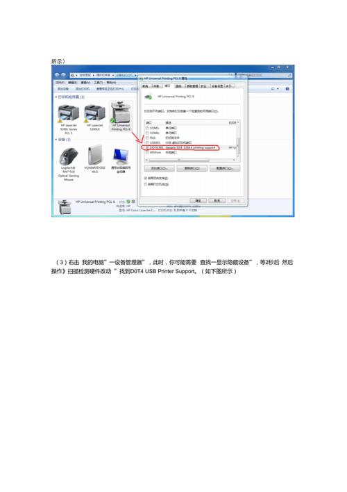 hp5200lx怎么连接电脑？hp5200lx打印机驱动下载 win7