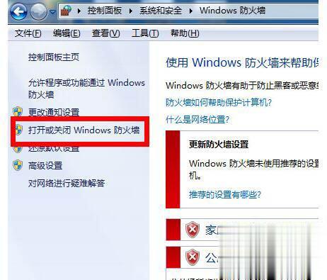 win7中病毒防火墙启动不了怎么办？win7 是否被入侵-图3