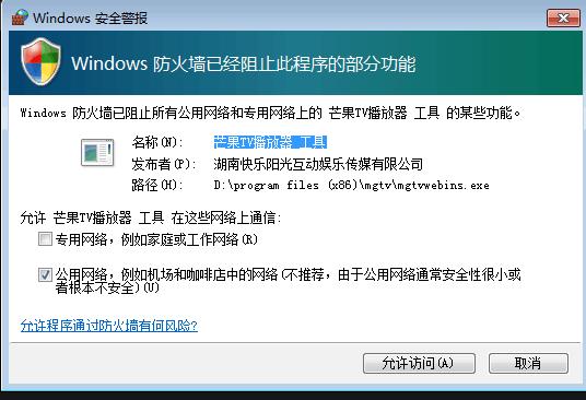 win7中病毒防火墙启动不了怎么办？win7 是否被入侵-图2