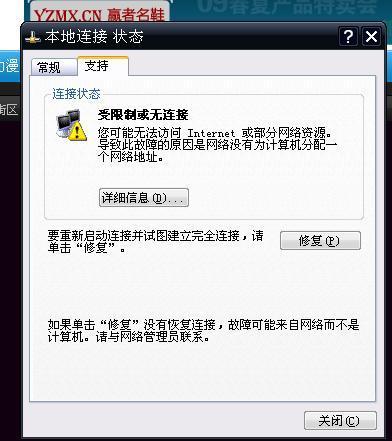 宽带掉线打不开连接不了怎么办？bt5入侵win7