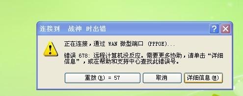 宽带掉线打不开连接不了怎么办？bt5入侵win7-图2