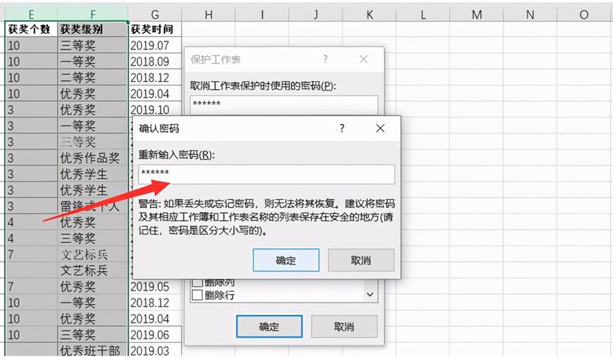 表格怎么设置需要密码才可以编辑？win7如何设置excle文档密码-图2