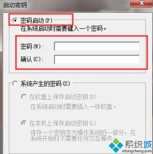 电脑的三级密码分别如何设置？win7怎么设置文件密码