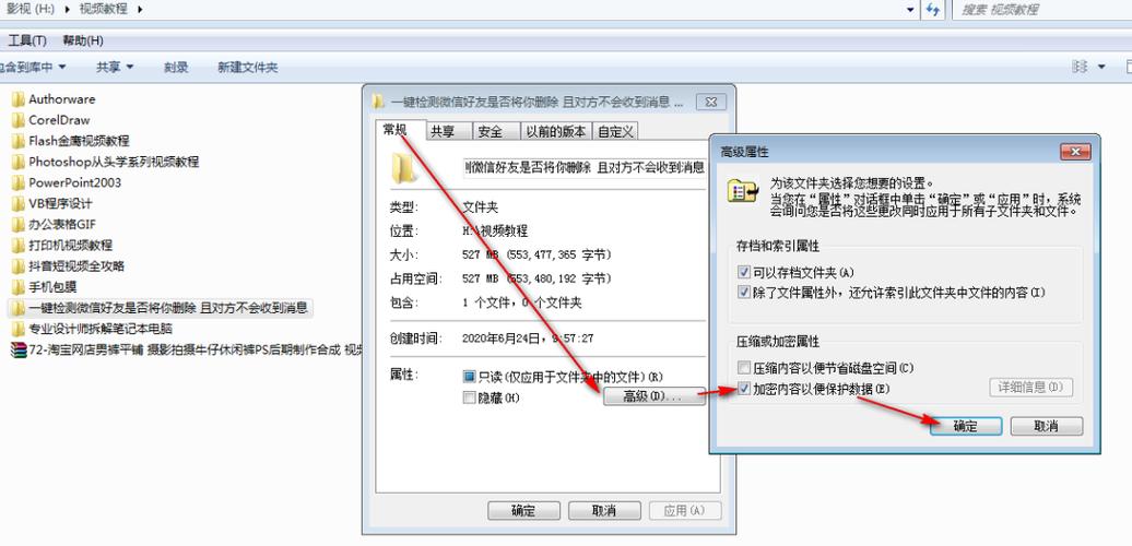 怎样给局域网共享文件夹设置密码？win7怎么给一个文件夹设密码-图3