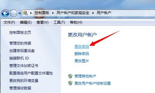 win7没有开机密码怎么设置？win7文档加密