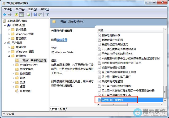 win7任务栏缩略图怎么设置？win7 64位 缩略图