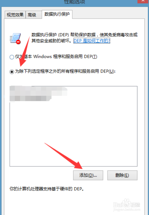 win8系统，在游聚平台玩游戏总卡，掉帧，该如何解决?求教各位大神？win8流畅度-图2