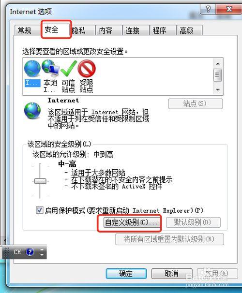 电脑上怎样禁止运行游戏软件？win7禁止进程-图3