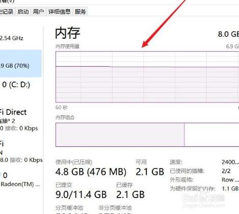 如何查看电脑内存以及内存使用情况？win7工程量计算稿-图3