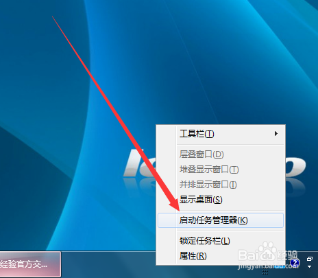 win7电脑怎么强制结束进程？如何关闭win7多余进程-图2