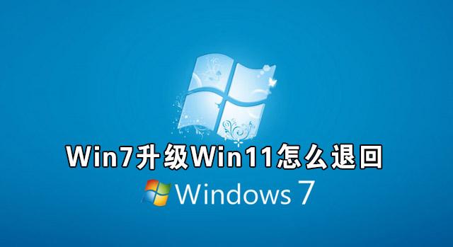 win11如何结束进程？win7旗舰版 哪些进程可以结束-图3