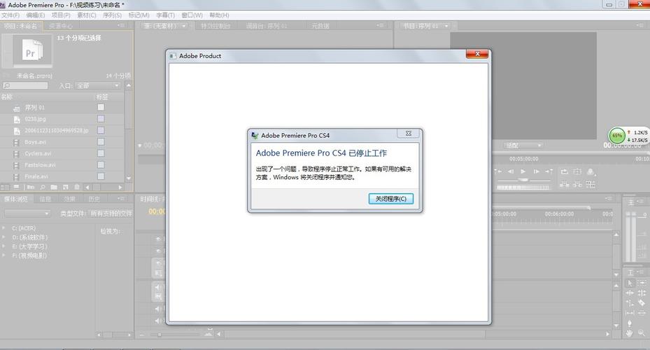 安装solidworks时出现“前一个安装中的windows重启操作正在等待处理”怎么办？win7 请等待当前程序完成卸载或更改