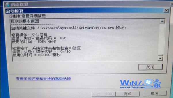 鼠标闪退的原因按win键修复？win7启动菜单修复