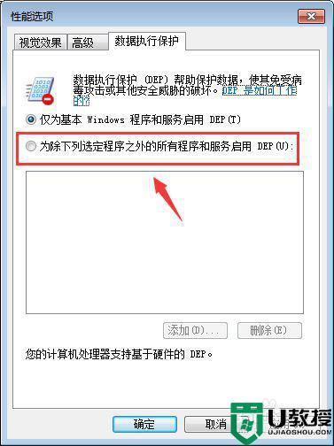 win7电脑文件闪退解决方法？win7 qq 闪退