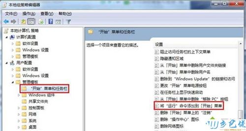 win7怎么调出程序正在运行的窗体？win7怎么打开进程-图3