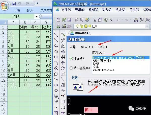 excel表格不兼容CAD怎么解决？win7 excel dde