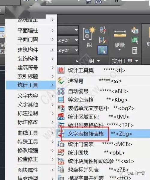 excel表格不兼容CAD怎么解决？win7 excel dde-图3