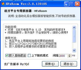 为什么我浩方进去看不到别人的房间?我是1.20版本的？浩方 win7-图3