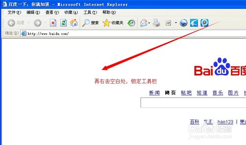 ie浏览器怎么变回原版？win7怎么还原ie图标-图3