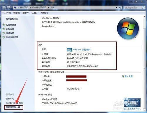 win7电脑配置高运行卡？win7如何优化进程-图2