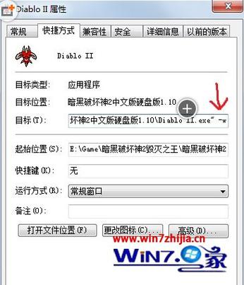 为什么我家的win7运行暗黑破坏神2非常慢，每次打开都等十几分钟才能玩，怎么办？笔记本电脑反应慢怎么处理win7