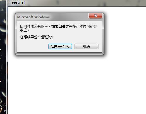 win7程序经常未响应解决教程？win7任务栏无响应