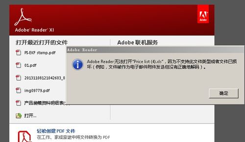 pdf文件不显示怎么办？apache win 7