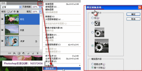 怎么让ps文件都显示缩略图呢？win8.1 psd缩略图-图2