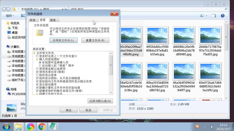 怎么让ps文件都显示缩略图呢？win8.1 psd缩略图-图3