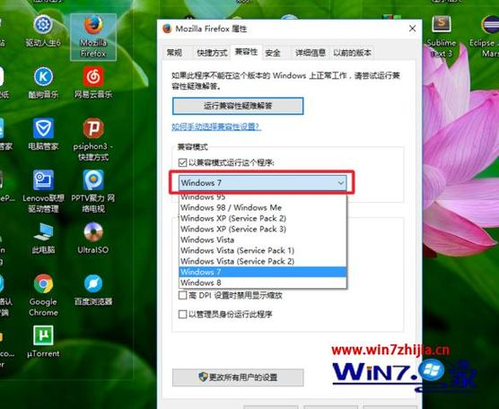 win7不兼容金蝶财务软件怎么办？win7以兼容模式运行-图2