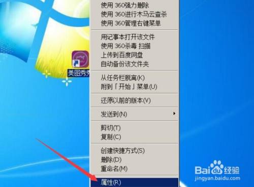 win7不兼容金蝶财务软件怎么办？win7以兼容模式运行-图3