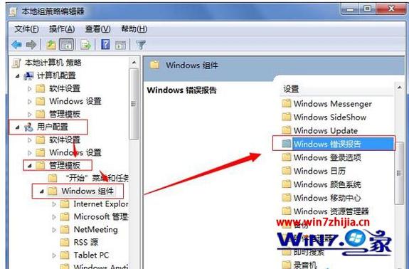 WIN7右下方一直显示系统正在做最后设置，请稍后，应该怎么消除这个提示？win7 关闭操作中心