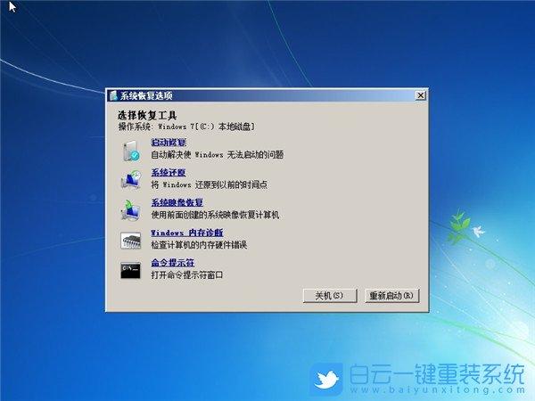 win7开不开机，必须拔掉网线才能正常开机，什么情况？win7 打电话-图1