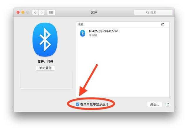 苹果笔记本电脑没有蓝牙选项？macbook air win7蓝牙在哪-图1