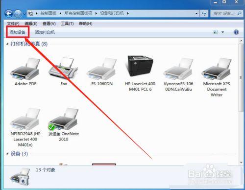 windows系统如何在桌面创建扫描仪快捷方式？win7 计划的扫描-图2