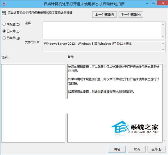 win10如何建立ftp扫描？win8计划的扫描-图2