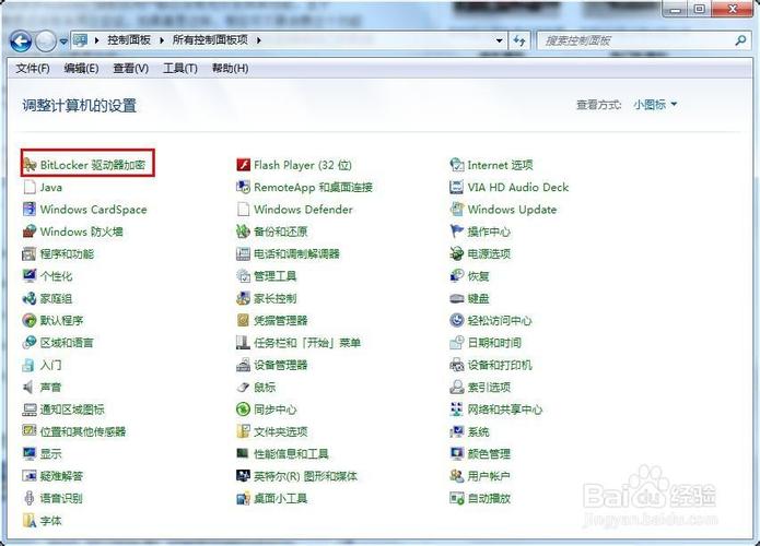 电脑win7系统控制面板里面添加程序在什么位置？win7的控制面板在哪-图2