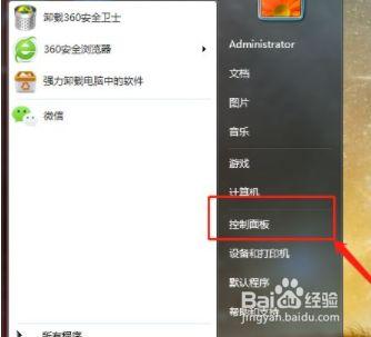 win7如何关闭游戏弹出广告？win7怎么快速关闭程序-图3