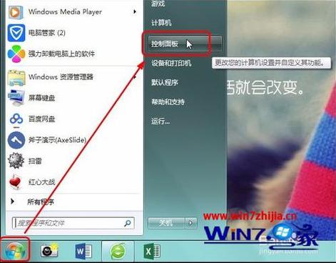 15请问Windows7旗帜版怎样可以升级成Windows10？如何关闭win7自动更新的小旗子-图2