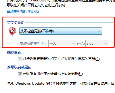 怎样取消版本更新？win7更新图标关闭-图2