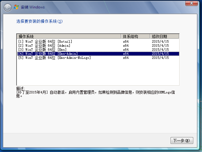 msdn上的win7系统哪个比较好？msdn版的win7旗舰版系统