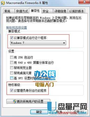 电脑不兼容16位应用怎么办？win7如何运行16位程序-图1