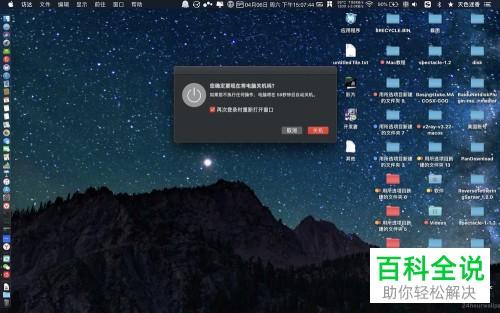 Macbook如何设置开机密码？macbook air win 杀毒