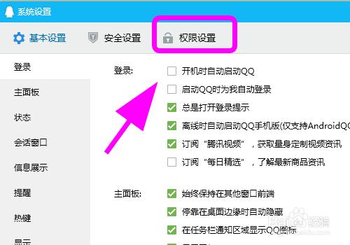 手机QQ怎么关闭QQ后台应用啊，后台应用是怎么回事？win7 正在等待后台程序关闭