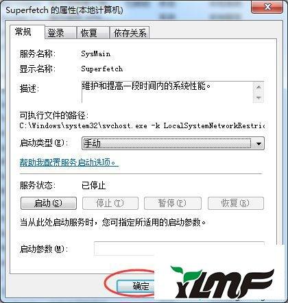 win7电脑cpu占用100%怎么解决？win7 svchost占用内存过高