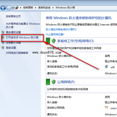 win7如何设置网络服务器？windows7防火墙设置在哪-图3